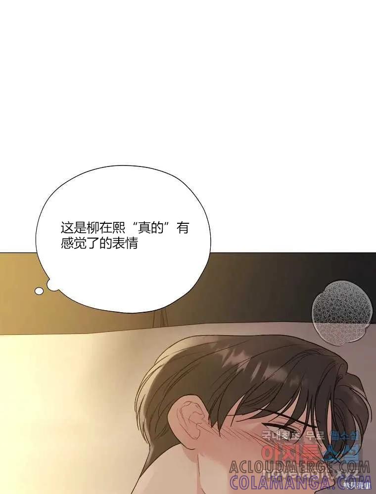 不可为之事 第20话 第70页