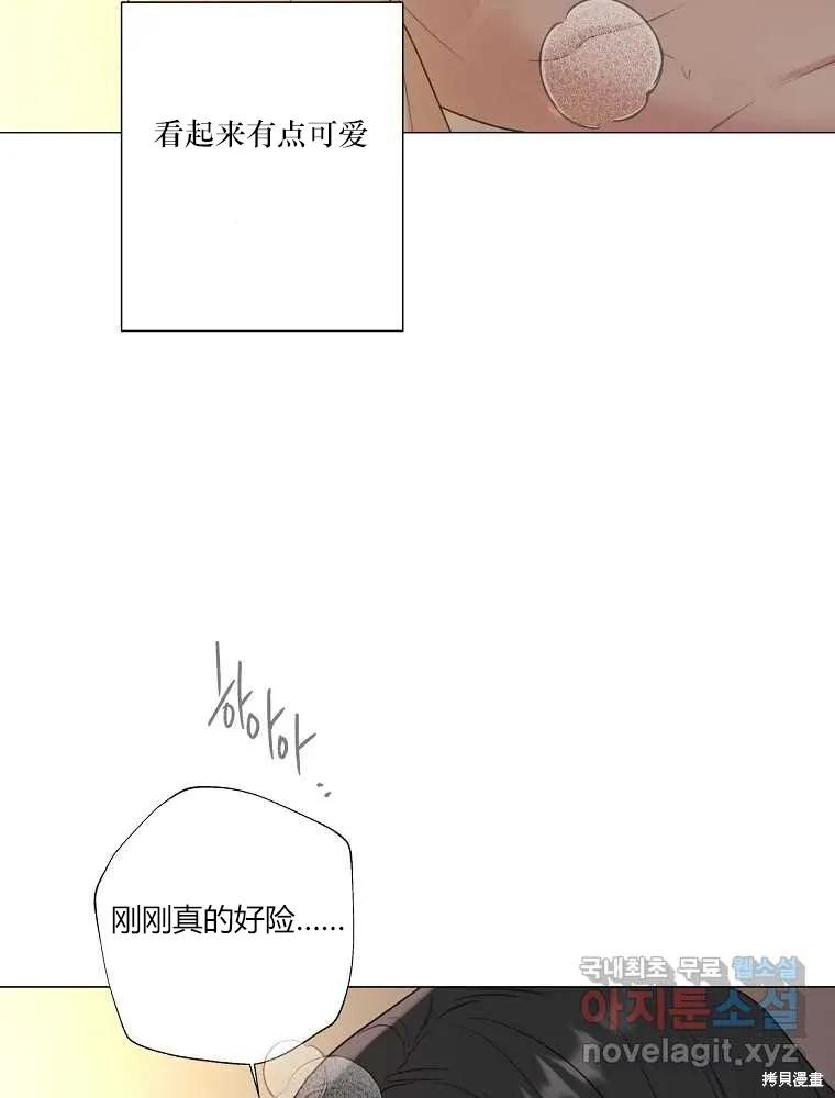 不可为之事 第20话 第80页