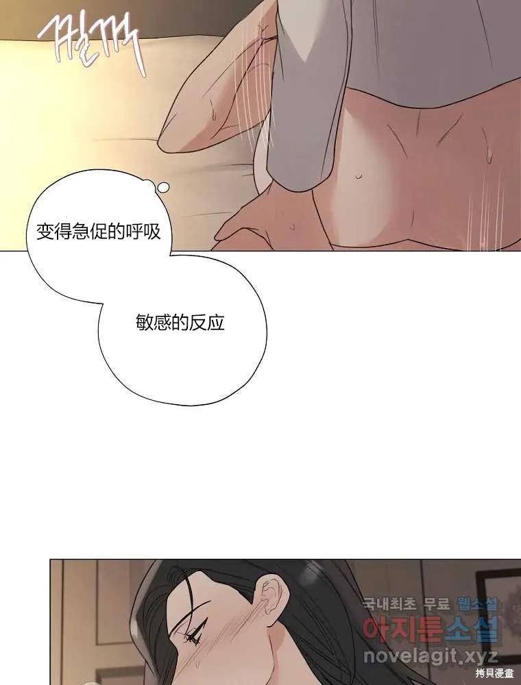 不可为之事 第20话 第68页