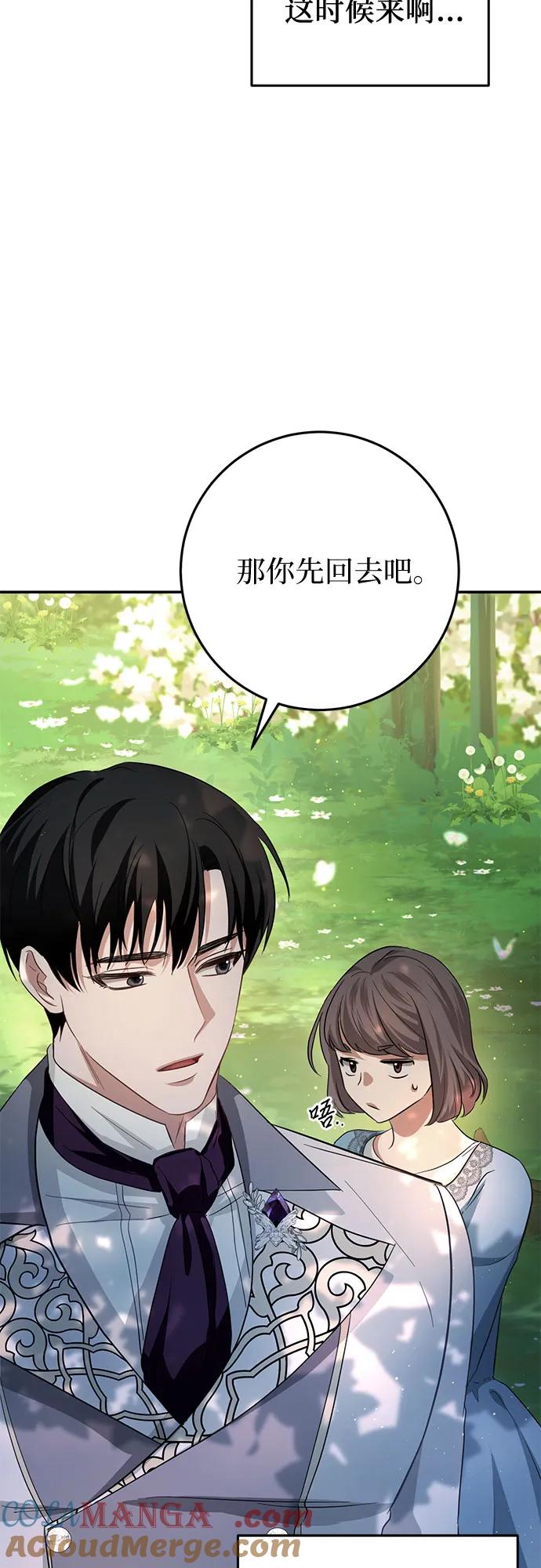 《幸存王女的微笑背后》第21话 第93页