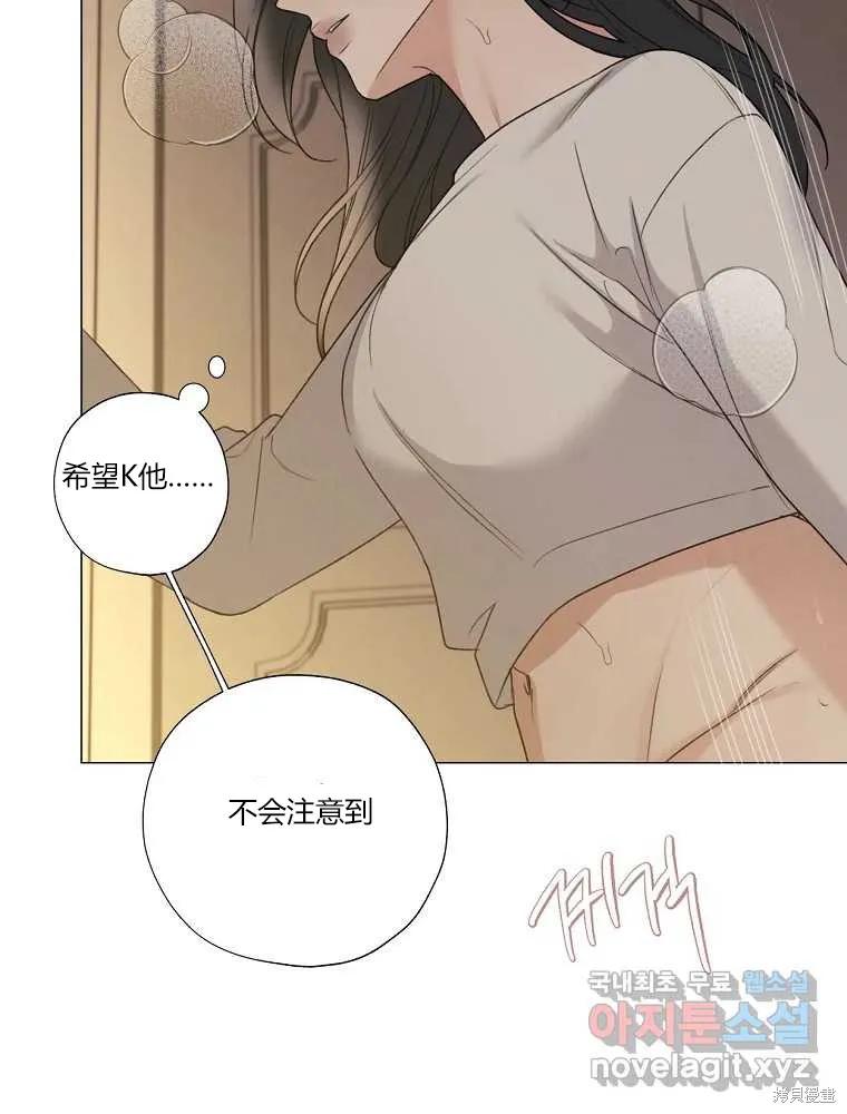 不可为之事 第20话 第69页