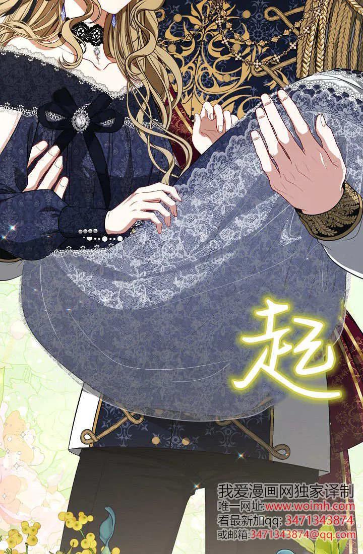 《我欣赏了一出好戏》第21话 第120页