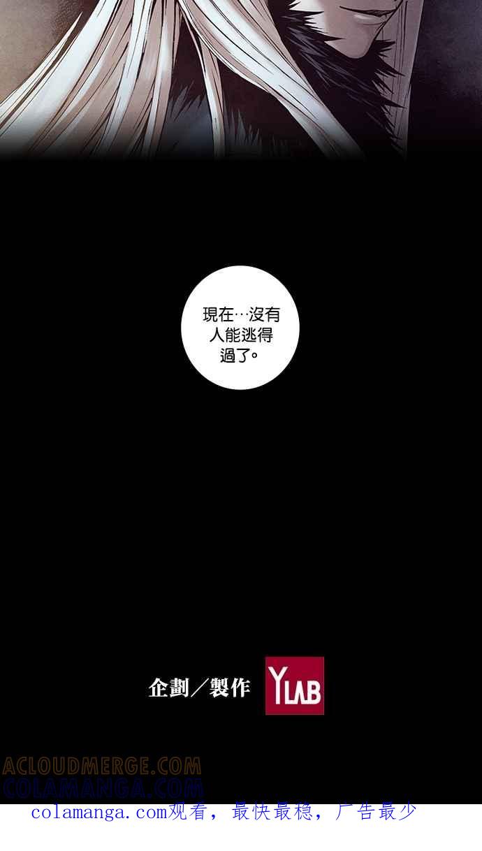 《新暗行御史》第229话 第64页