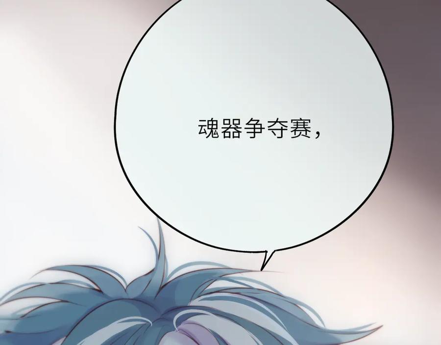 惑星之目 第17话 等我回来 第104页