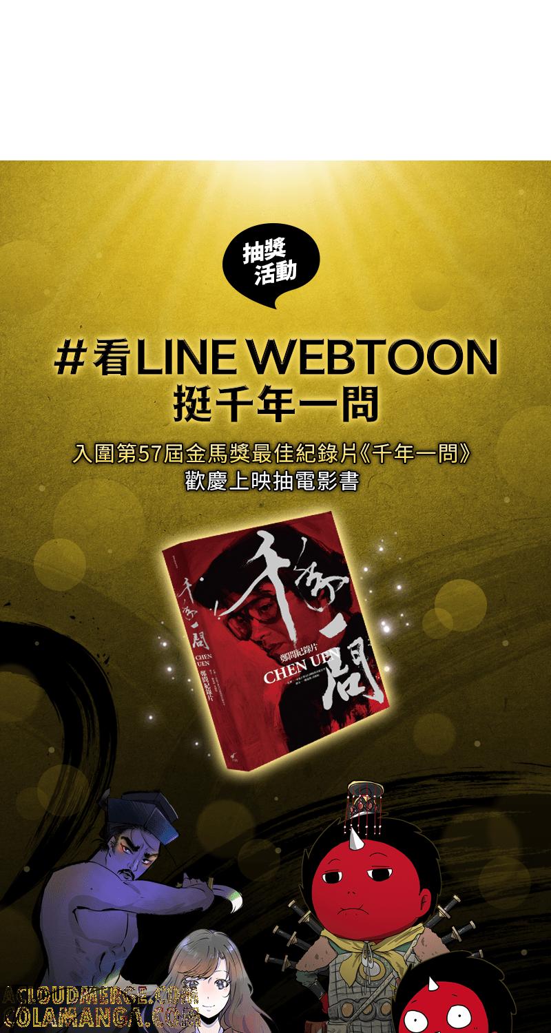 《血色的誓约》第二季[第3回] 吸血也是讲求气氛的! 第61页