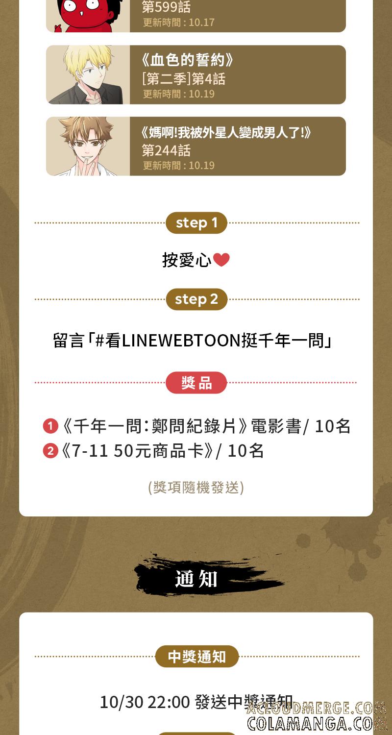 《血色的誓约》第二季[第3回] 吸血也是讲求气氛的! 第64页