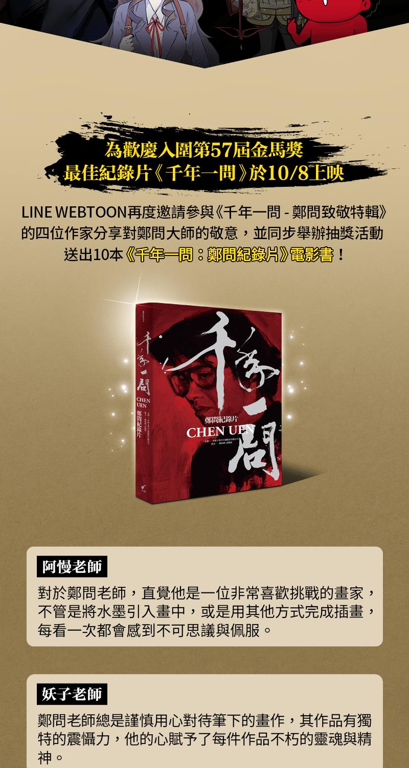 《血色的誓约》第二季[第3回] 吸血也是讲求气氛的! 第62页