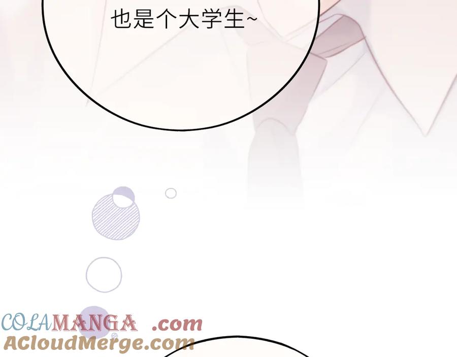 惑星之目 第17话 等我回来 第109页