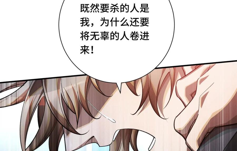 《超频玩家》双线对决 第40页