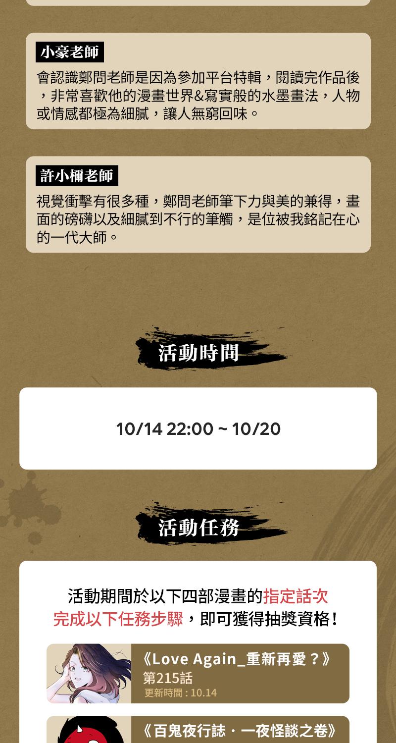 《血色的誓约》第二季[第3回] 吸血也是讲求气氛的! 第63页