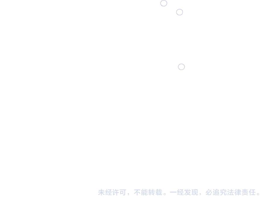 惑星之目 第17话 等我回来 第111页