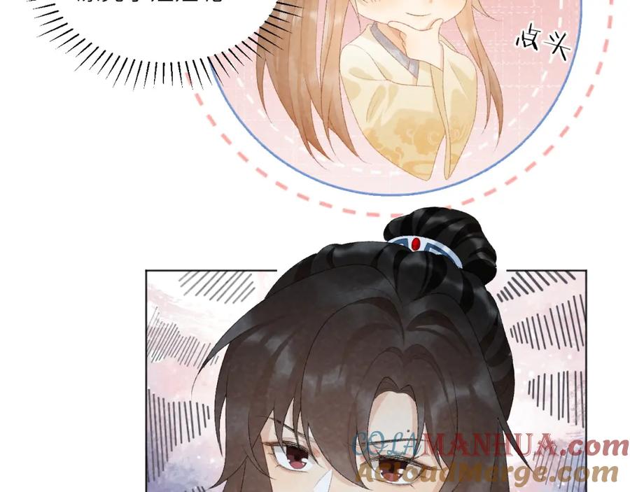 病态诱捕 第30话 烈女怕缠郎 第7页