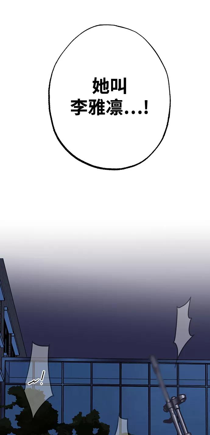 《残影之夜》第31话 第53页