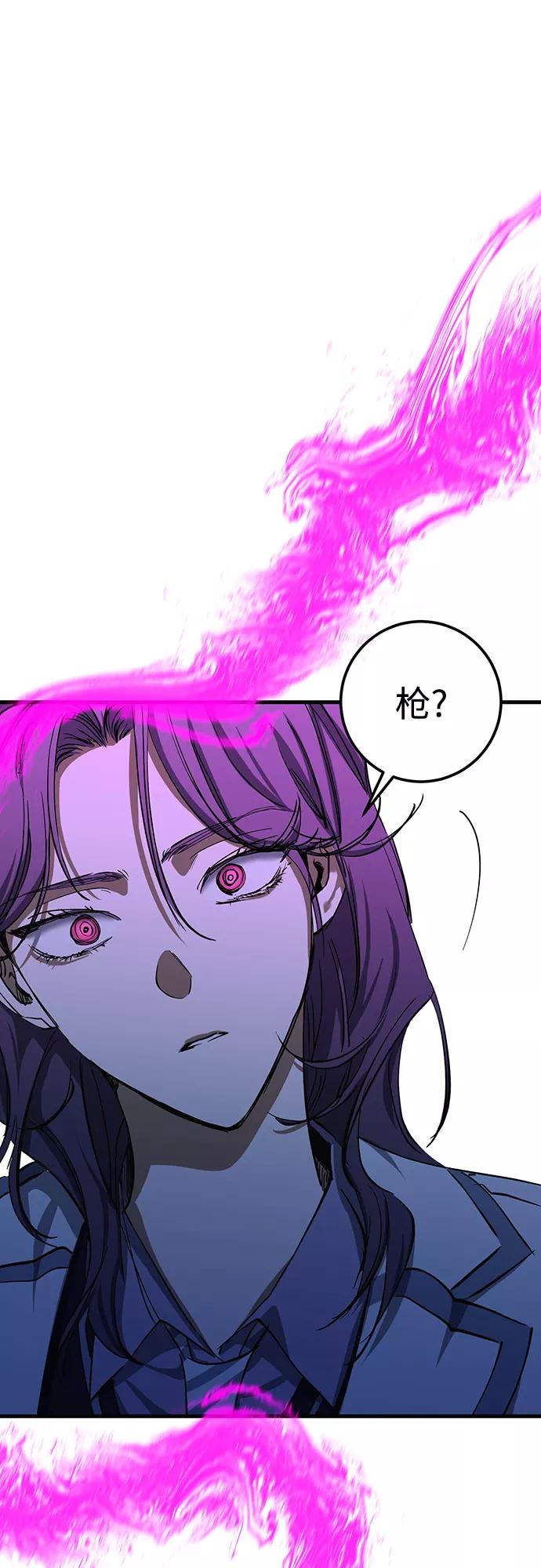 《残影之夜》第31话 第72页