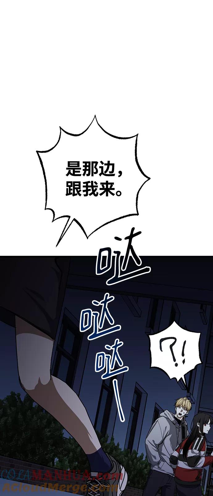 《残影之夜》第31话 第61页