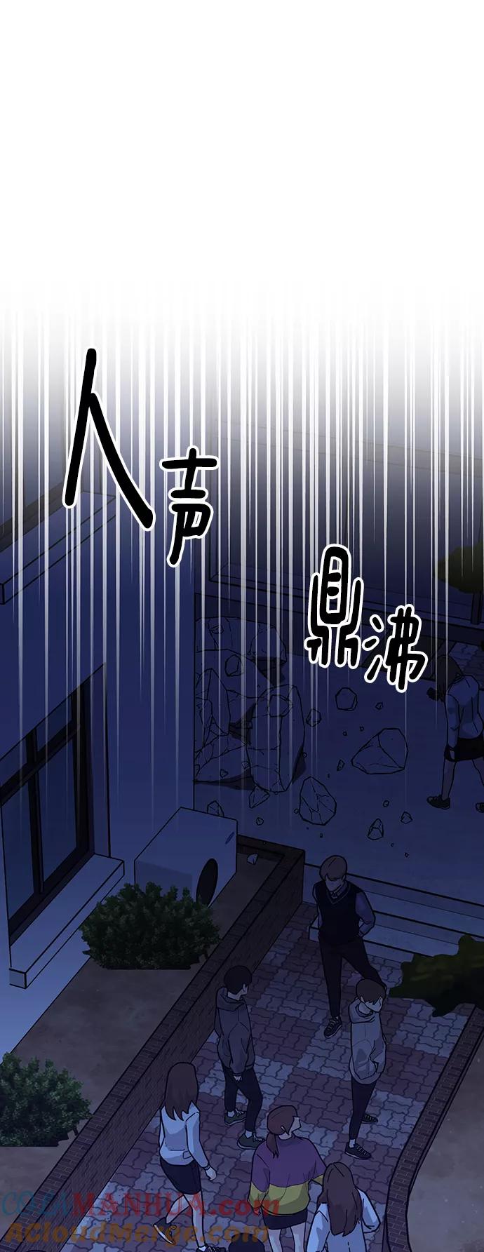 《残影之夜》第31话 第55页