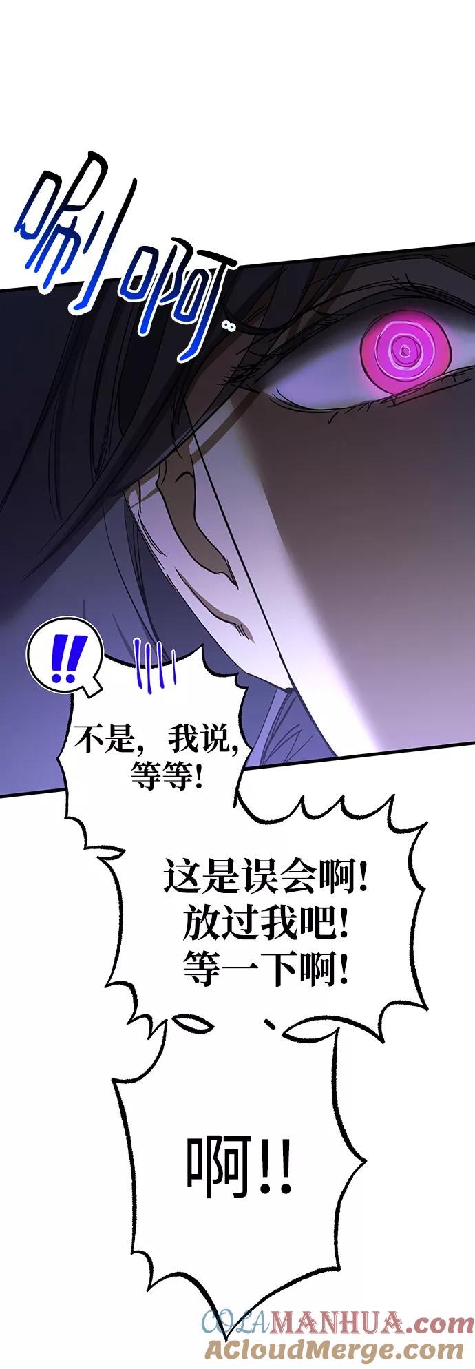 《残影之夜》第31话 第46页