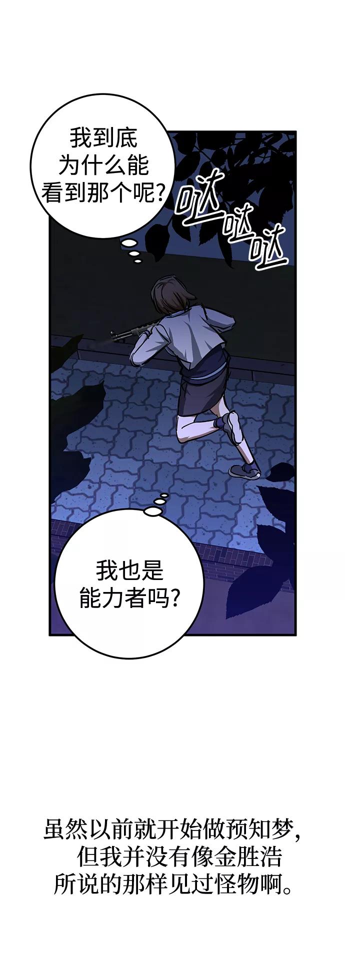 《残影之夜》第31话 第63页
