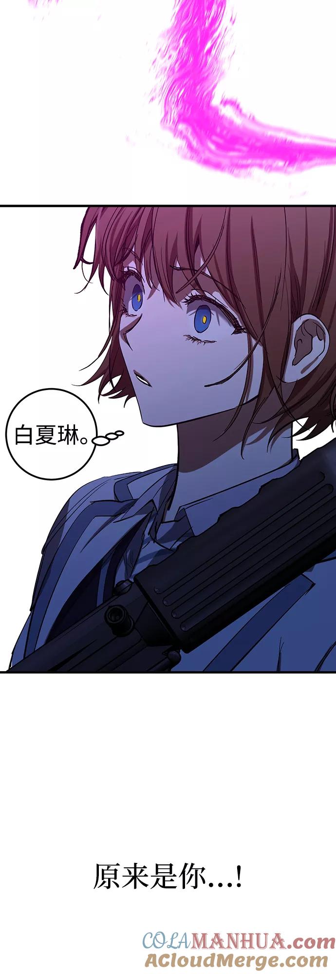 《残影之夜》第31话 第73页