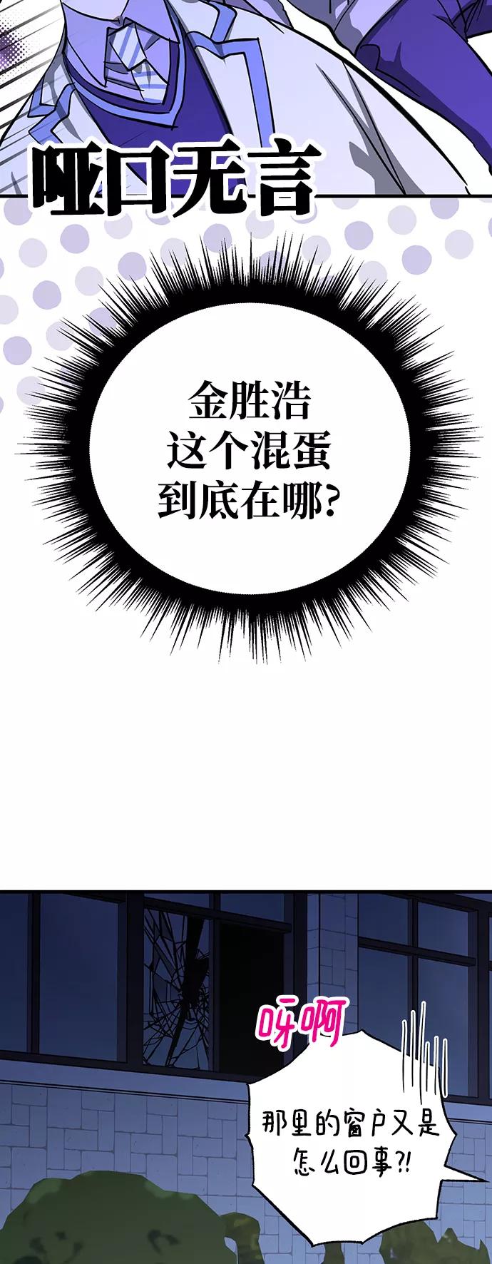 《残影之夜》第31话 第57页