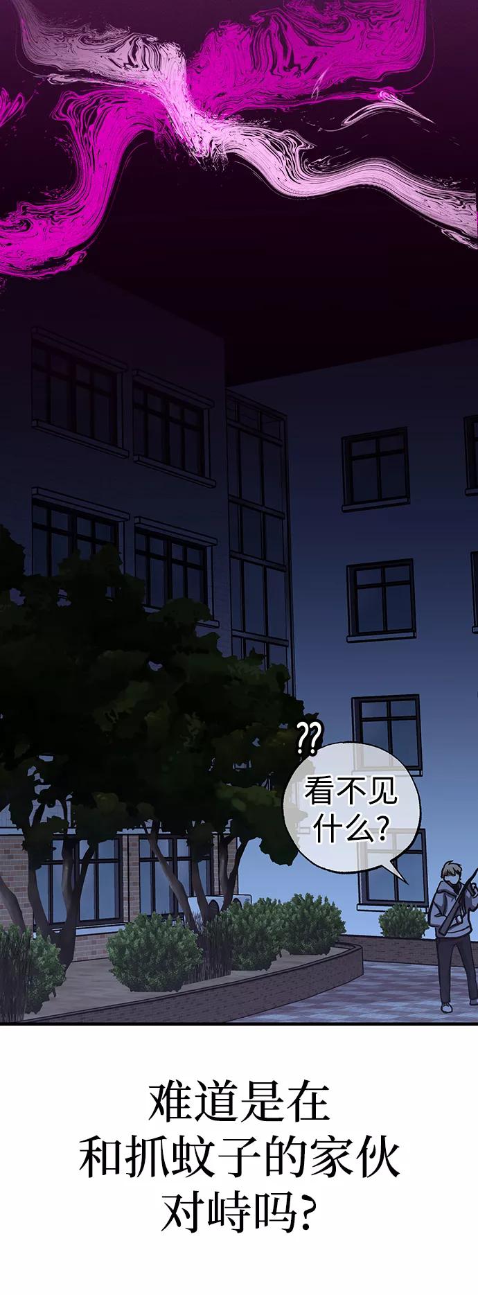 《残影之夜》第31话 第60页