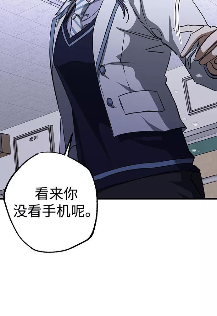 《残影之夜》第31话 第44页