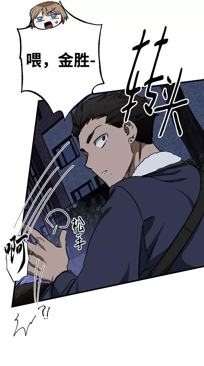 《残影之夜》第31话 第66页