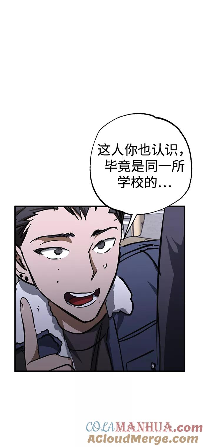 《残影之夜》第31话 第52页