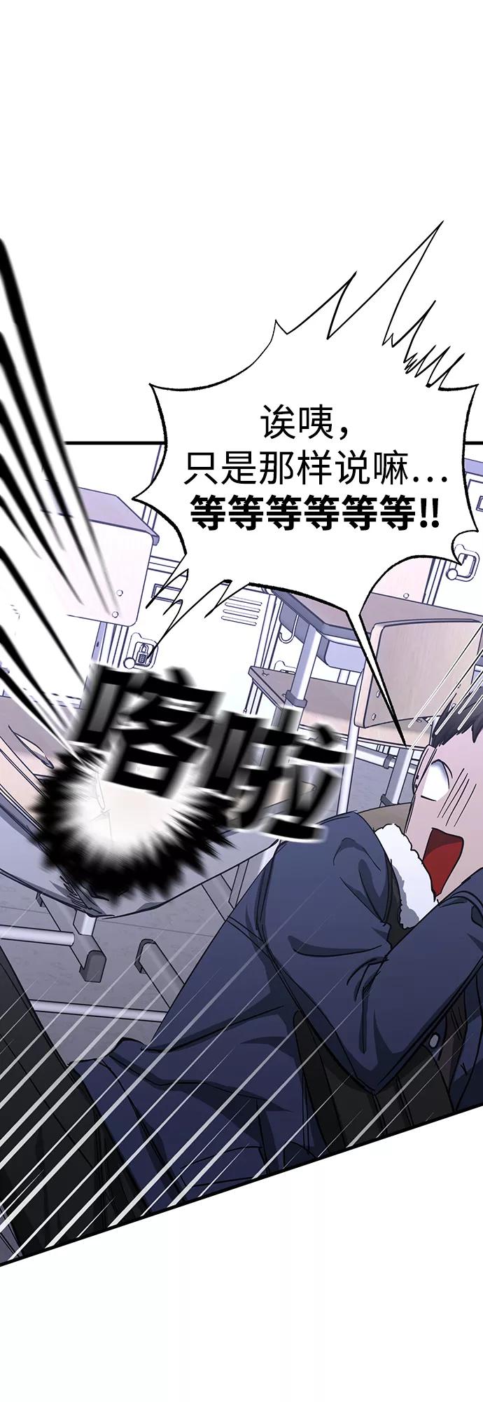 《残影之夜》第31话 第42页