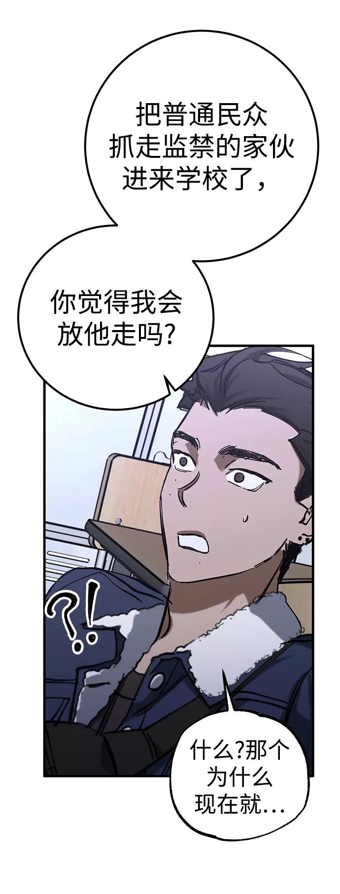 《残影之夜》第31话 第45页