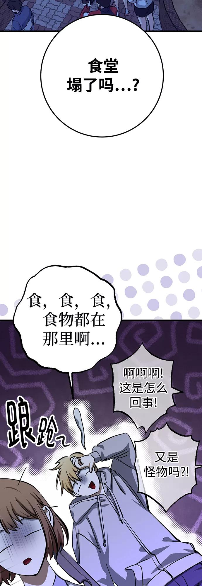 《残影之夜》第31话 第56页