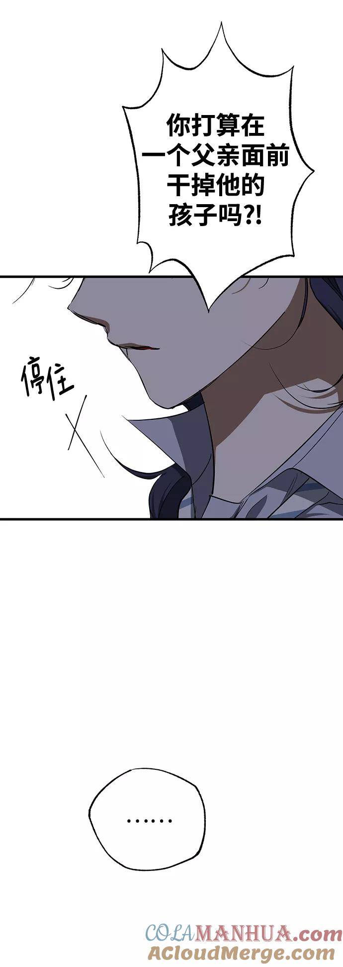 《残影之夜》第31话 第49页