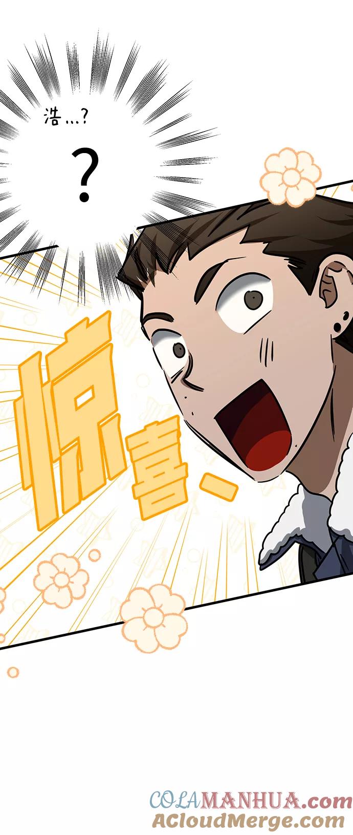 《残影之夜》第31话 第67页