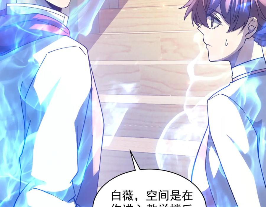 《我的诸神医院》第32话 墙里的拉弥亚 第58页