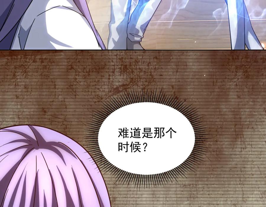 《我的诸神医院》第32话 墙里的拉弥亚 第62页