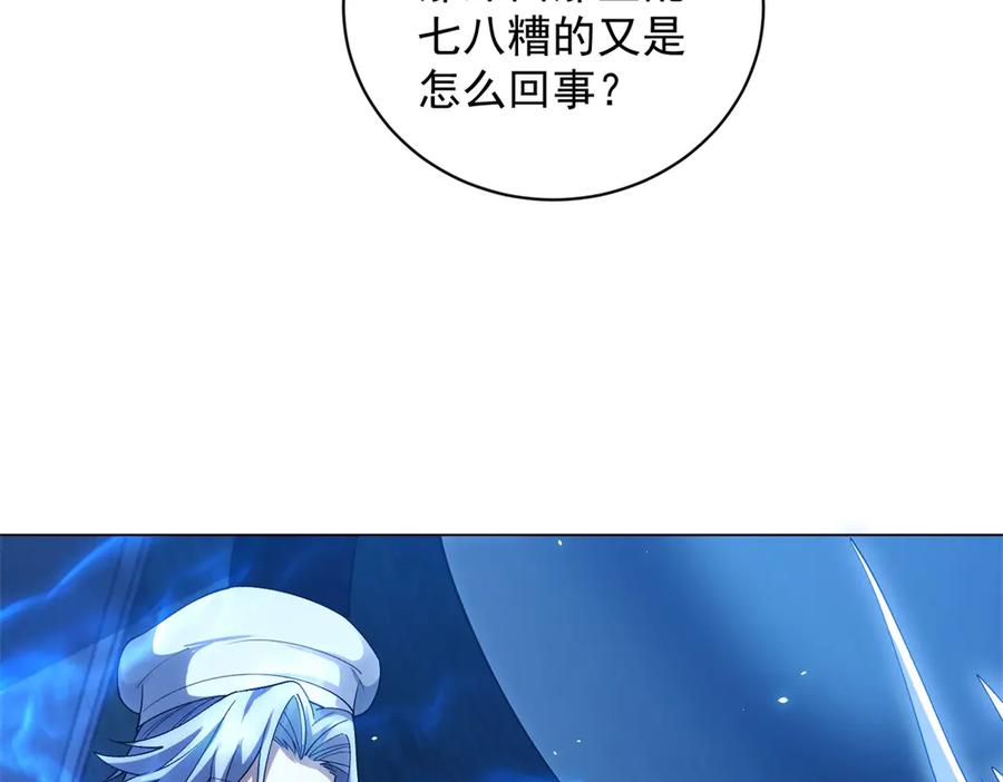 《我的诸神医院》第32话 墙里的拉弥亚 第124页