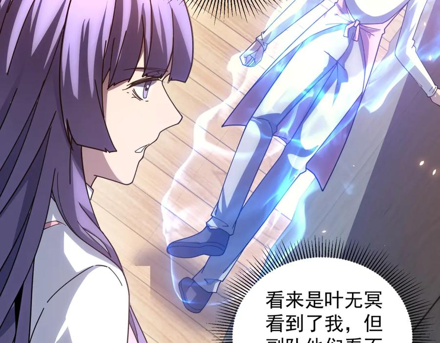 《我的诸神医院》第32话 墙里的拉弥亚 第48页