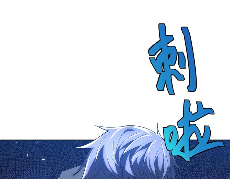 《我的诸神医院》第32话 墙里的拉弥亚 第116页