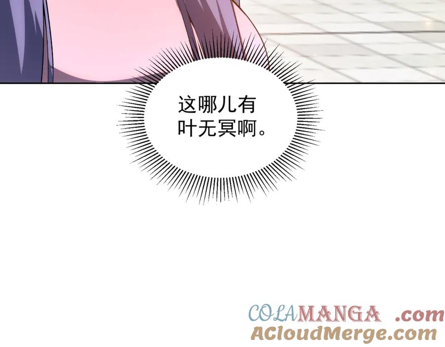 《我的诸神医院》第32话 墙里的拉弥亚 第25页