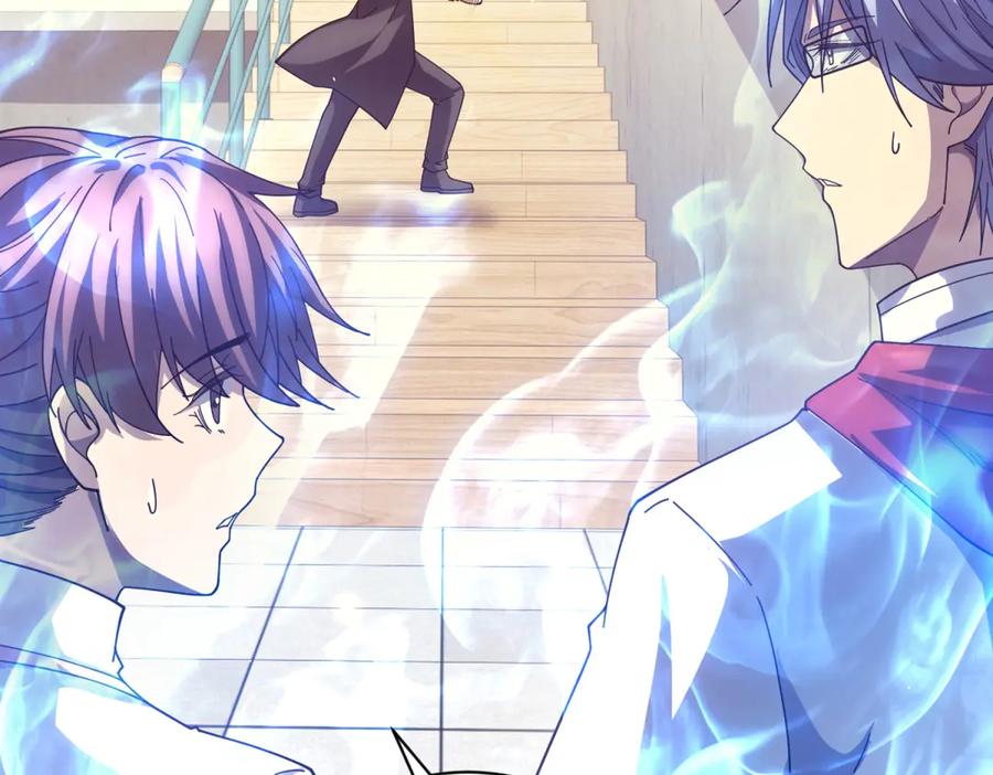 《我的诸神医院》第32话 墙里的拉弥亚 第43页