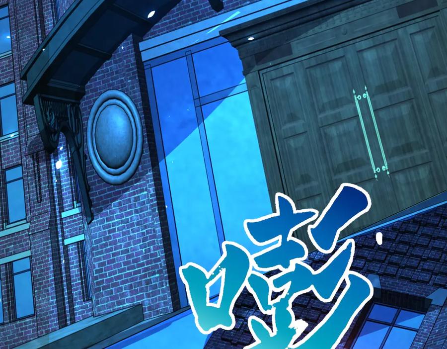 《我的诸神医院》第32话 墙里的拉弥亚 第83页