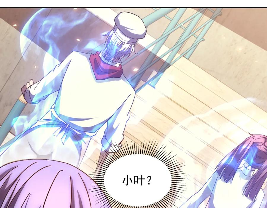 《我的诸神医院》第32话 墙里的拉弥亚 第47页