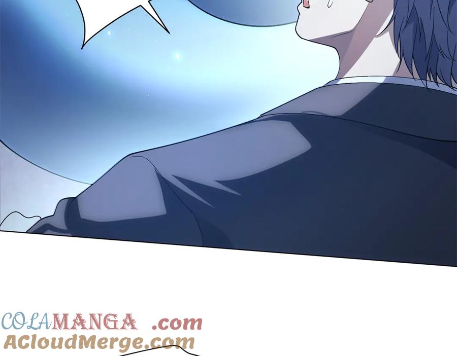 《我的诸神医院》第32话 墙里的拉弥亚 第121页