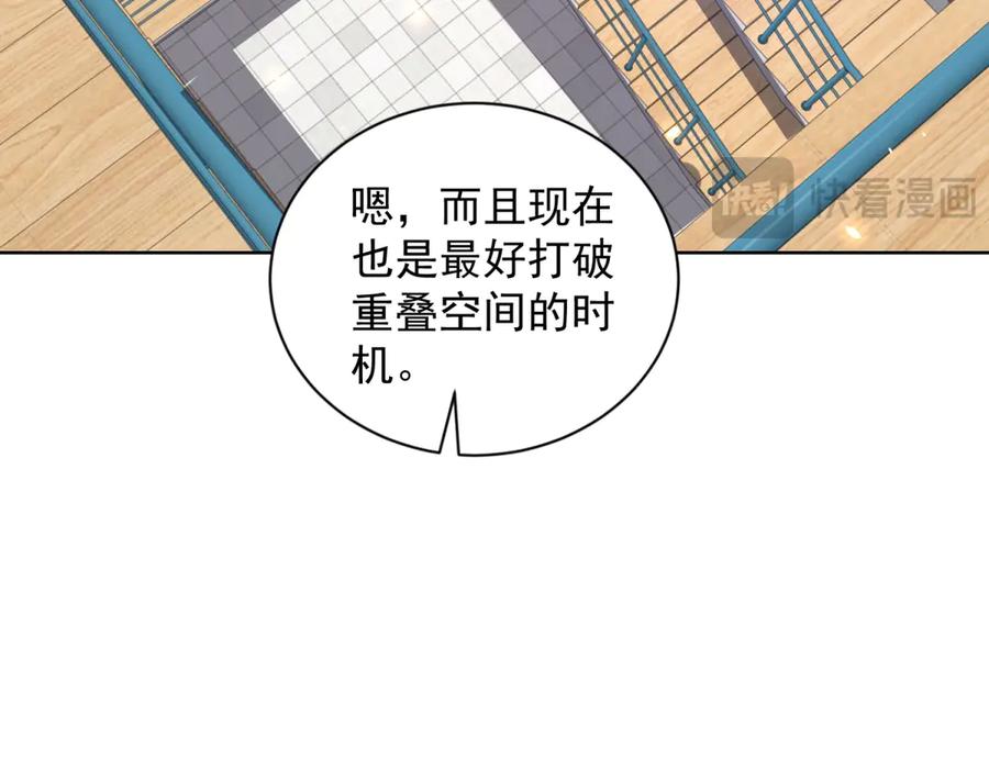 《我的诸神医院》第32话 墙里的拉弥亚 第54页