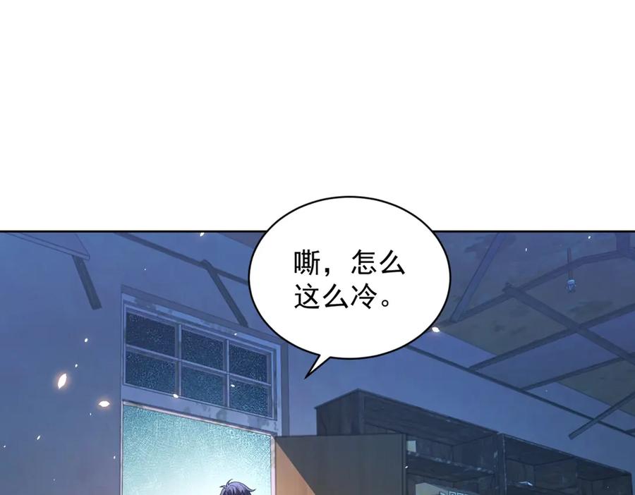 《我的诸神医院》第32话 墙里的拉弥亚 第107页