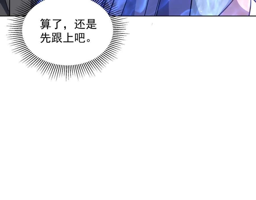 《我的诸神医院》第32话 墙里的拉弥亚 第71页