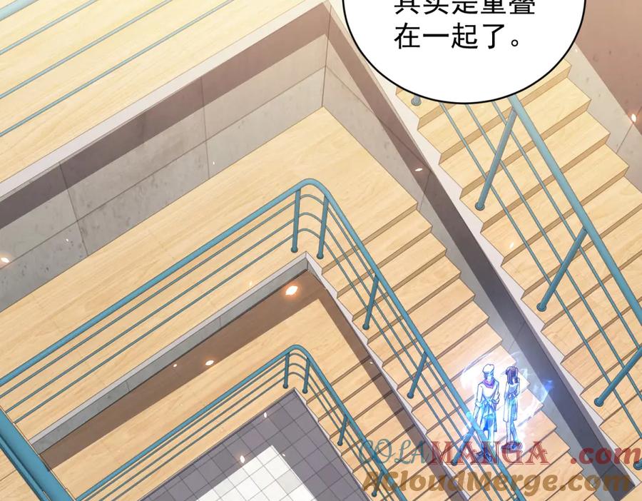 《我的诸神医院》第32话 墙里的拉弥亚 第53页