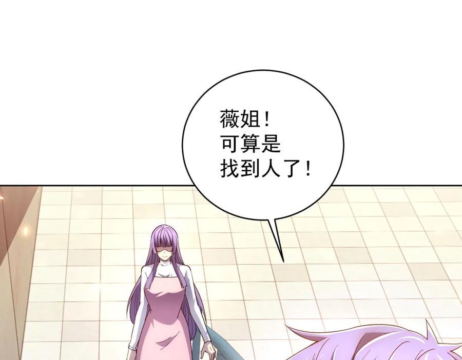 《我的诸神医院》第32话 墙里的拉弥亚 第34页