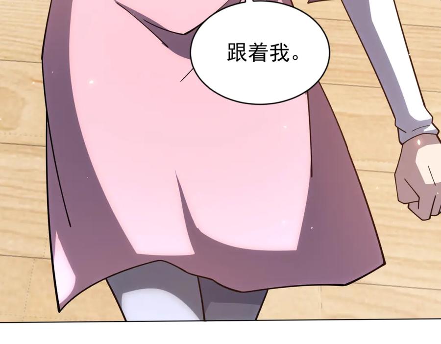 《我的诸神医院》第32话 墙里的拉弥亚 第68页