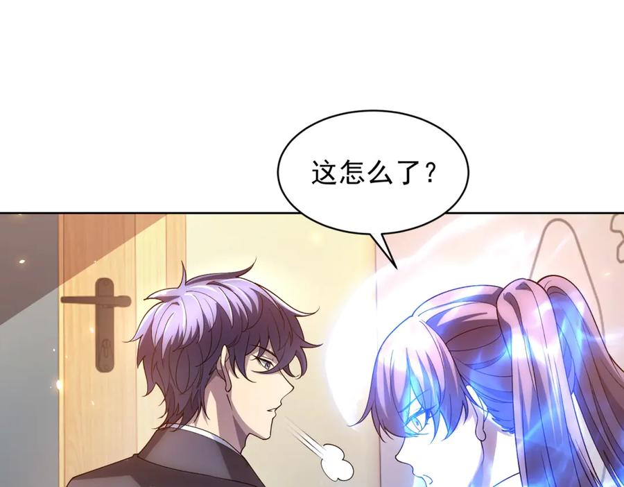 《我的诸神医院》第32话 墙里的拉弥亚 第96页